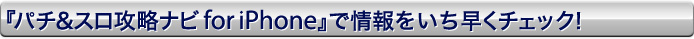 p`XUirfor iPhoneŏ`FbNI